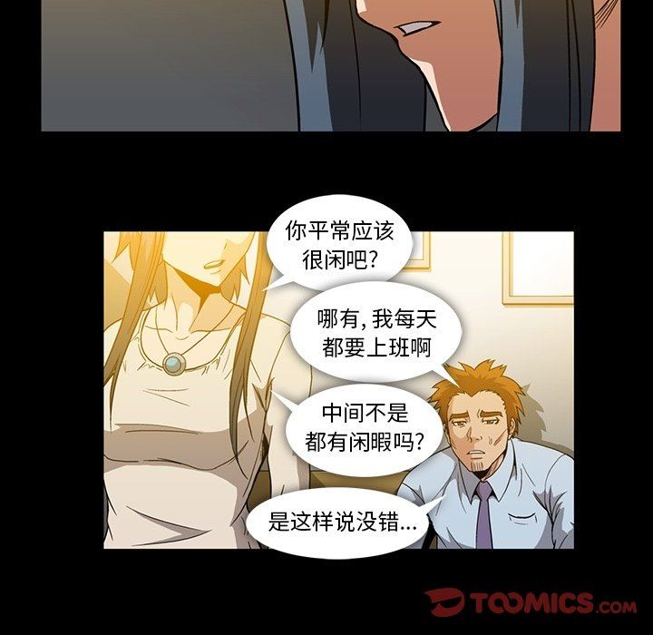 [韩国漫画] 蜜毒 爱情,巨乳大奶,OL#[100P]-98