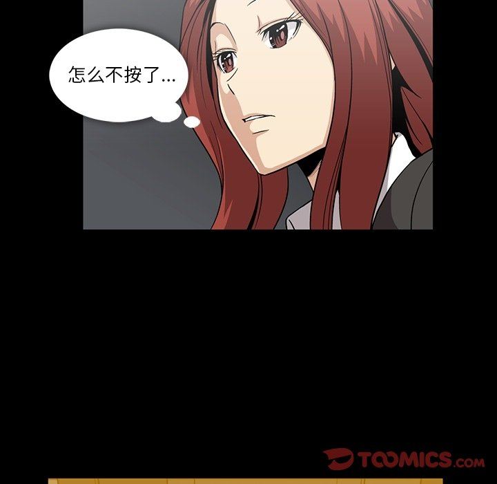 [韩国漫画] 蜜毒 爱情,巨乳大奶,OL#[86P]-80