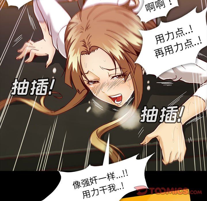 [韩国漫画] 蜜毒 爱情,巨乳大奶,OL#[81P]-22