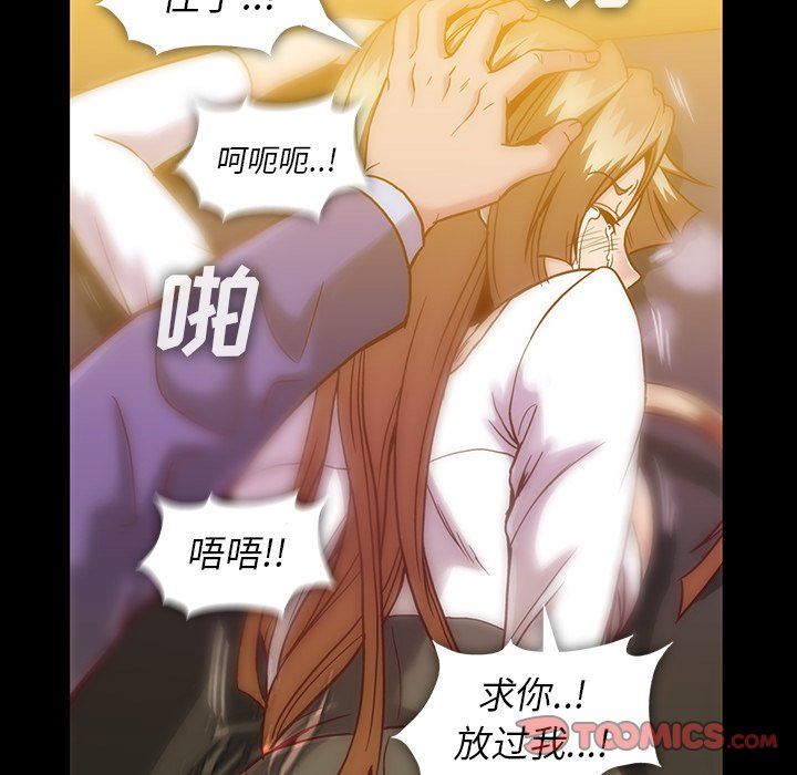 [韩国漫画] 蜜毒 爱情,巨乳大奶,OL#[81P]-28