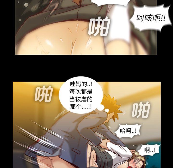 [韩国漫画] 蜜毒 爱情,巨乳大奶,OL#[81P]-29