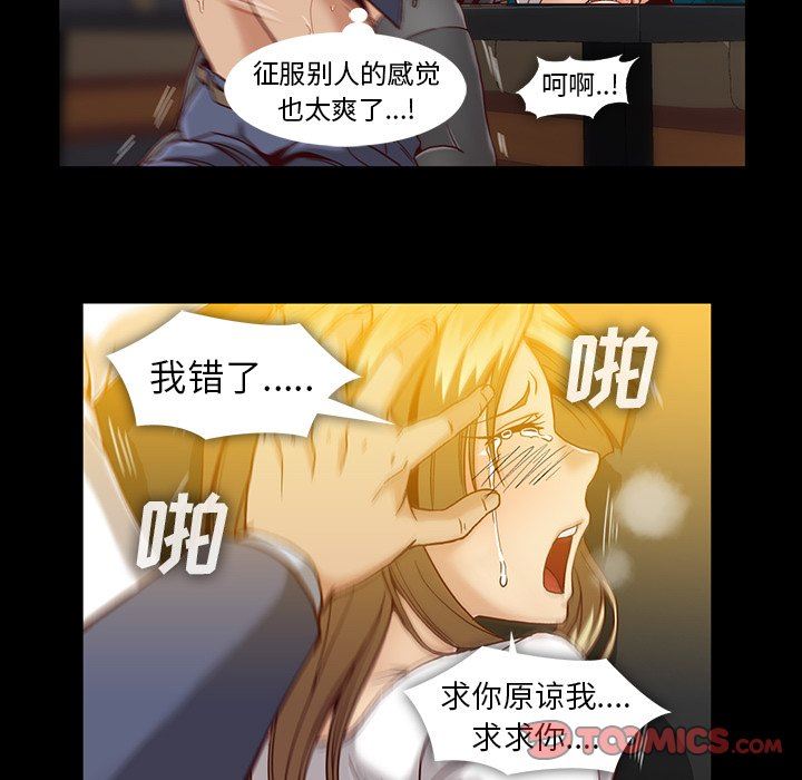 [韩国漫画] 蜜毒 爱情,巨乳大奶,OL#[81P]-30