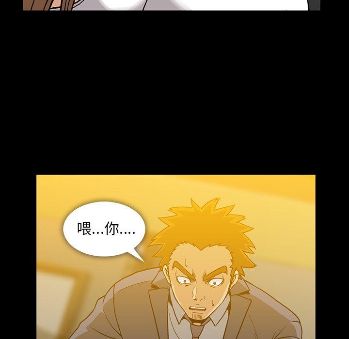 [韩国漫画] 蜜毒 爱情,巨乳大奶,OL#[81P]-33