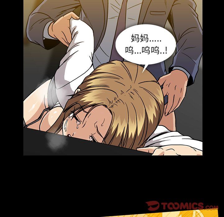 [韩国漫画] 蜜毒 爱情,巨乳大奶,OL#[81P]-34