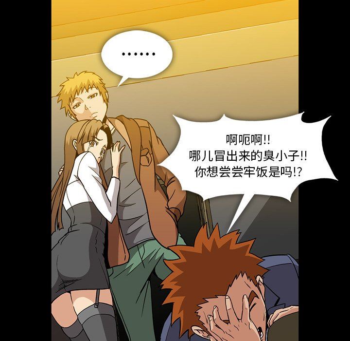 [韩国漫画] 蜜毒 爱情,巨乳大奶,OL#[81P]-39