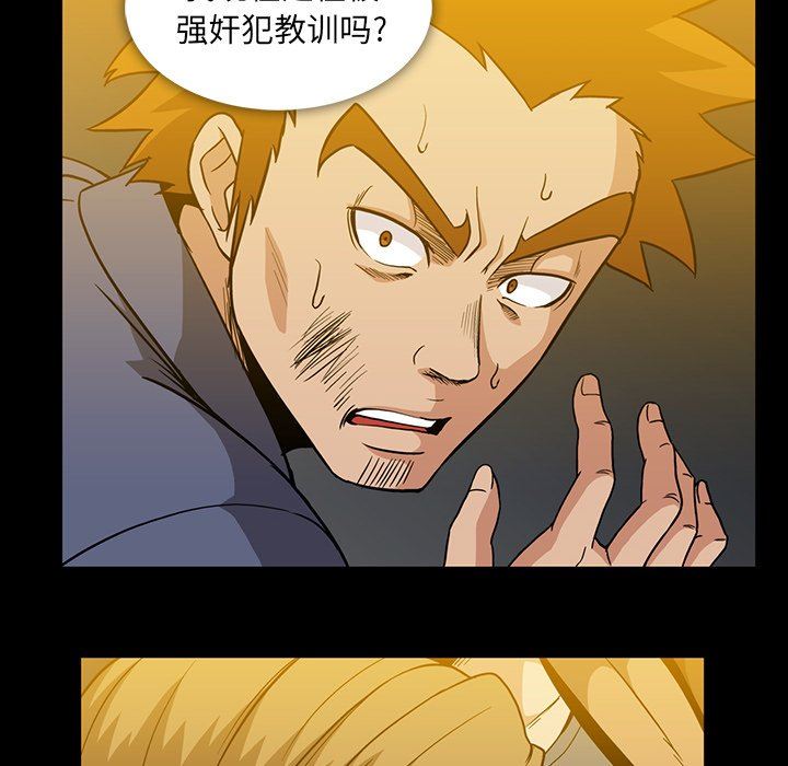 [韩国漫画] 蜜毒 爱情,巨乳大奶,OL#[81P]-41