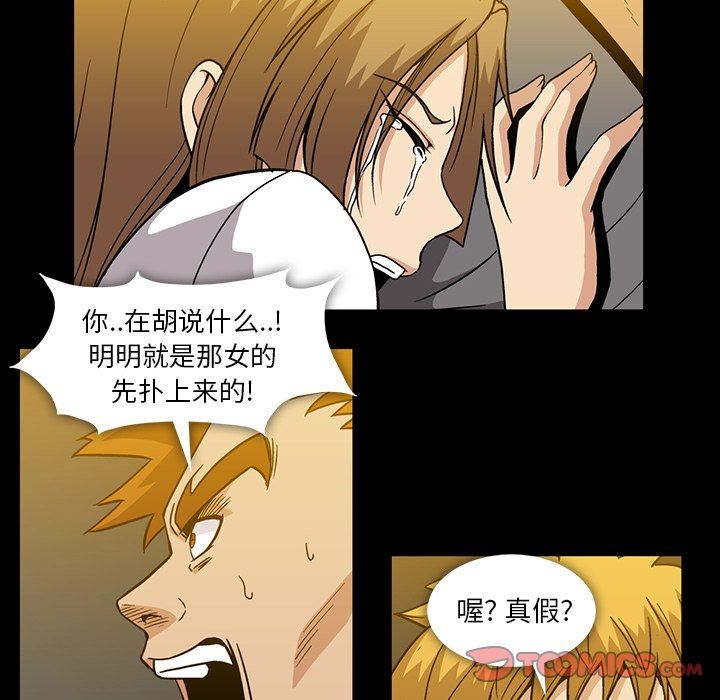[韩国漫画] 蜜毒 爱情,巨乳大奶,OL#[81P]-42