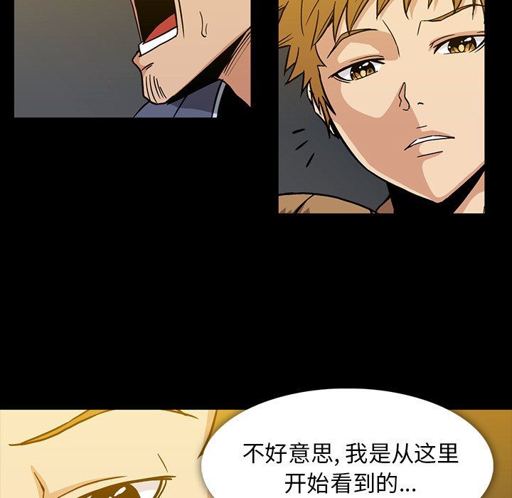 [韩国漫画] 蜜毒 爱情,巨乳大奶,OL#[81P]-43
