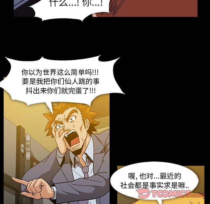 [韩国漫画] 蜜毒 爱情,巨乳大奶,OL#[81P]-46