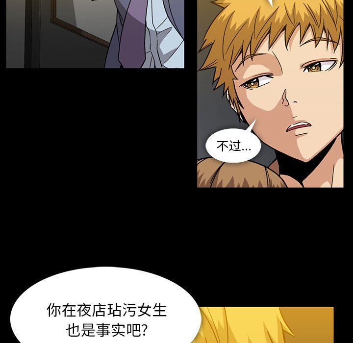 [韩国漫画] 蜜毒 爱情,巨乳大奶,OL#[81P]-47