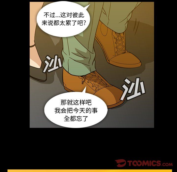 [韩国漫画] 蜜毒 爱情,巨乳大奶,OL#[81P]-50