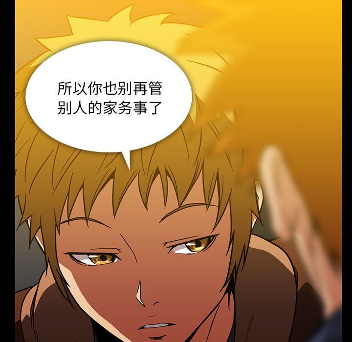 [韩国漫画] 蜜毒 爱情,巨乳大奶,OL#[81P]-51