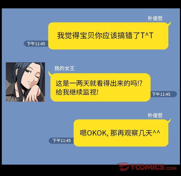 [韩国漫画] 蜜毒 爱情,巨乳大奶,OL#[81P]-56