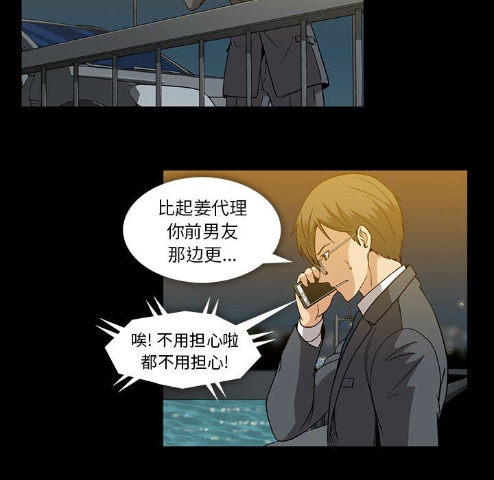 [韩国漫画] 蜜毒 爱情,巨乳大奶,OL#[81P]-63