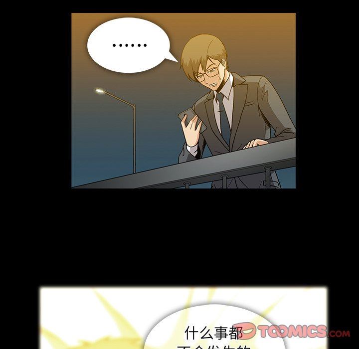 [韩国漫画] 蜜毒 爱情,巨乳大奶,OL#[81P]-66