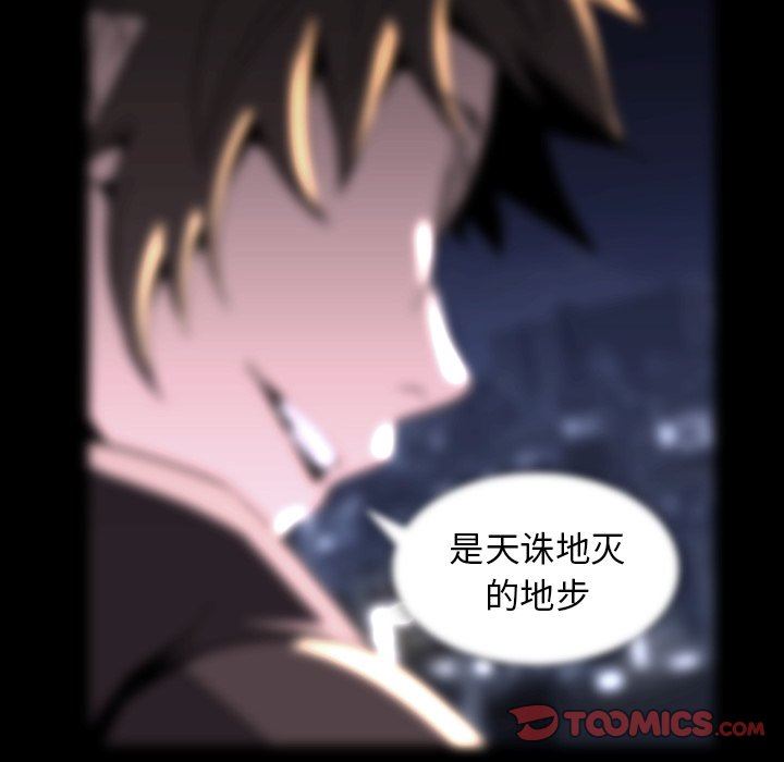 [韩国漫画] 蜜毒 爱情,巨乳大奶,OL#[81P]-70