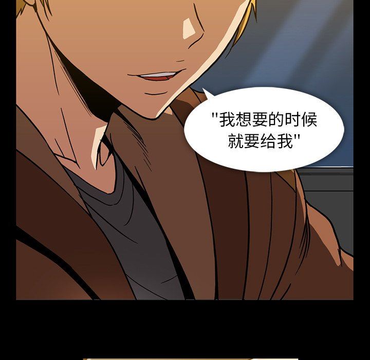 [韩国漫画] 蜜毒 爱情,巨乳大奶,OL#[81P]-77