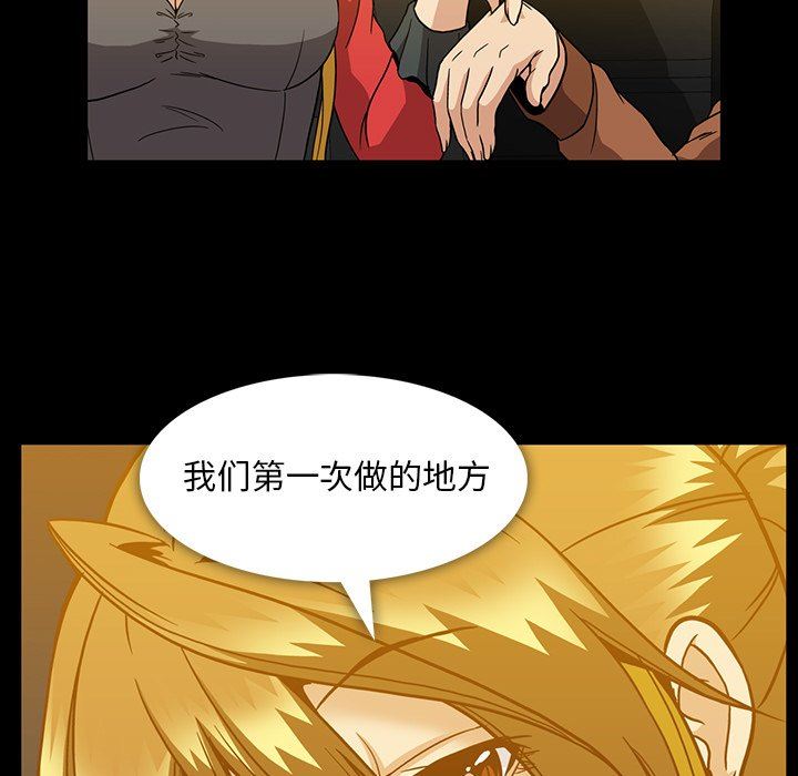 [韩国漫画] 蜜毒 爱情,巨乳大奶,OL#[81P]-79