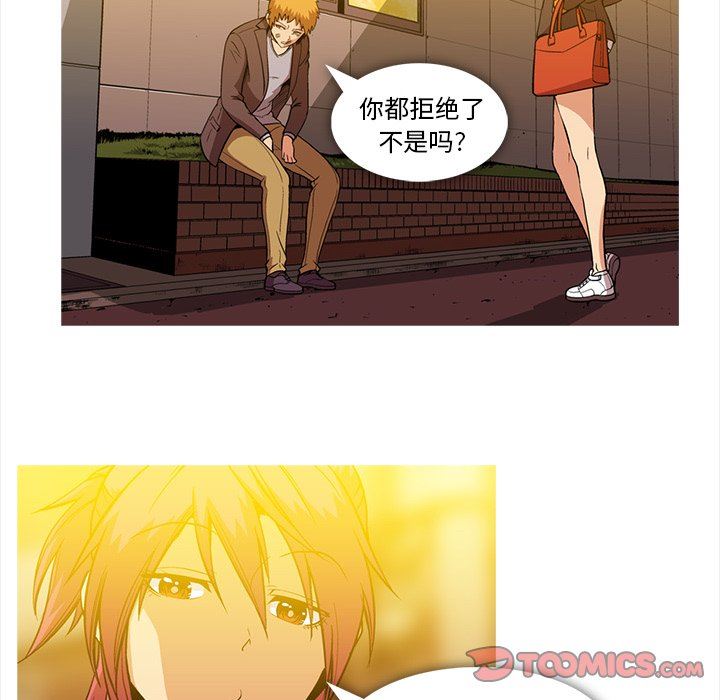 [韩国漫画] 蜜毒 爱情,巨乳大奶,OL#[83P]-10
