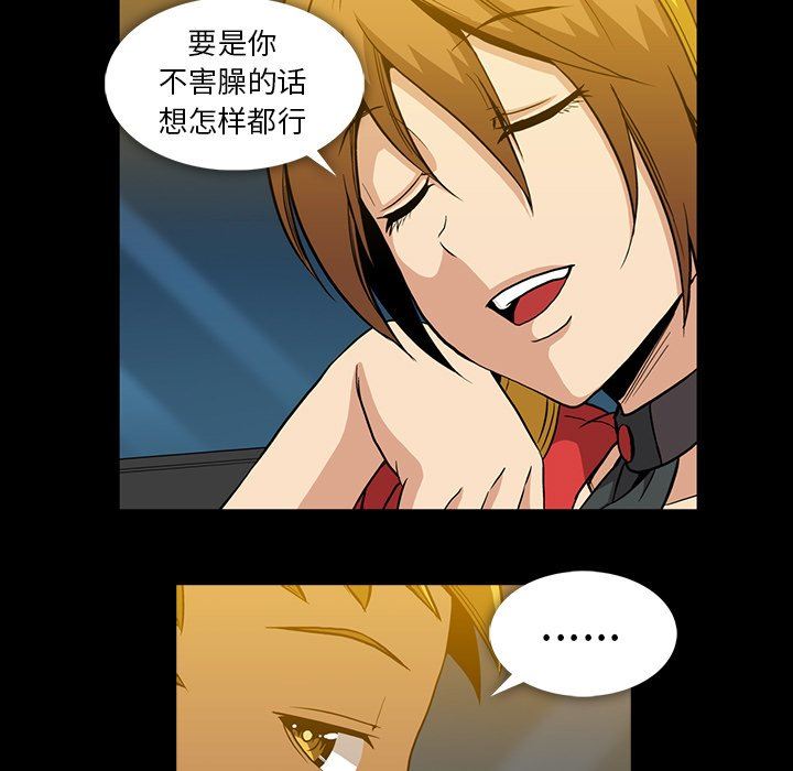 [韩国漫画] 蜜毒 爱情,巨乳大奶,OL#[83P]-21