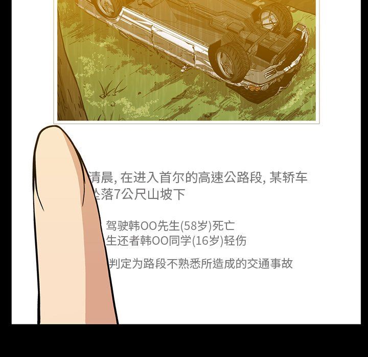 [韩国漫画] 蜜毒 爱情,巨乳大奶,OL#[83P]-39
