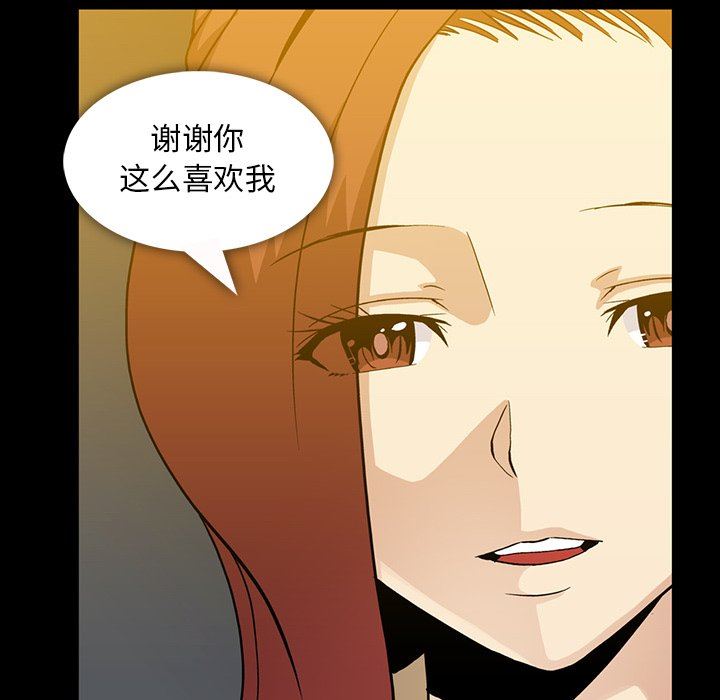 [韩国漫画] 蜜毒 爱情,巨乳大奶,OL#[122P]-82