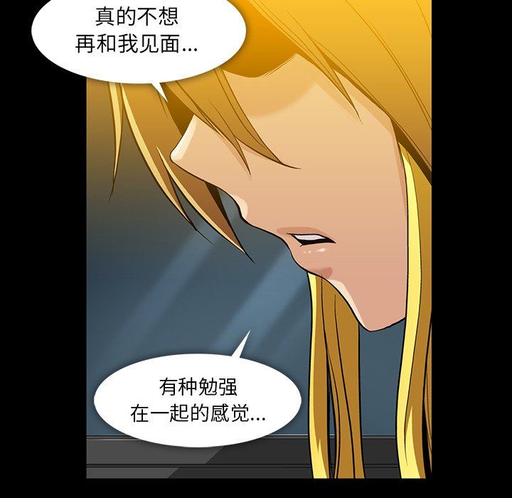 [韩国漫画] 蜜毒 爱情,巨乳大奶,OL#[117P]-103