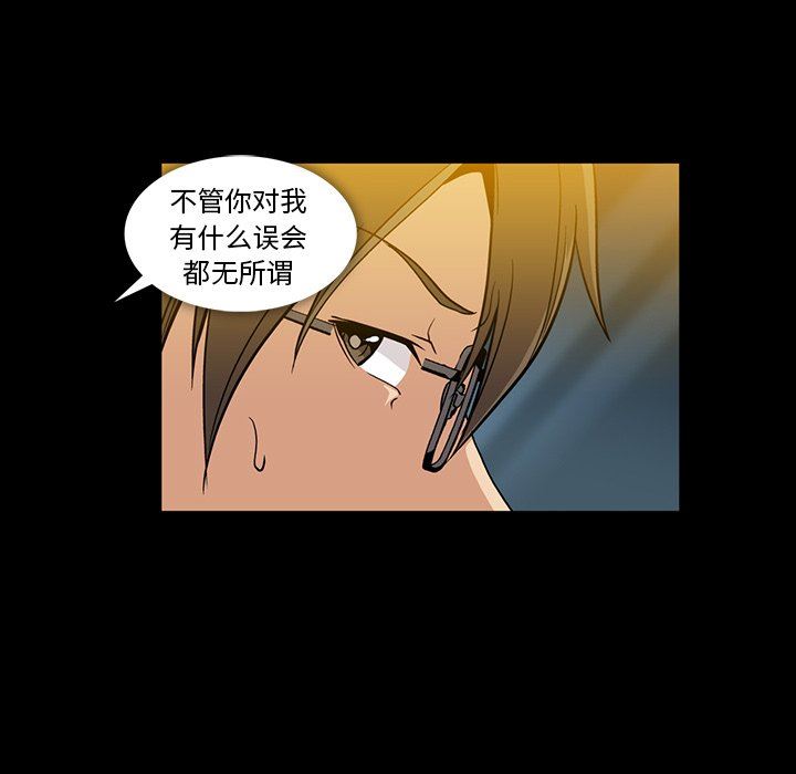 [韩国漫画] 蜜毒 爱情,巨乳大奶,OL#[117P]-104