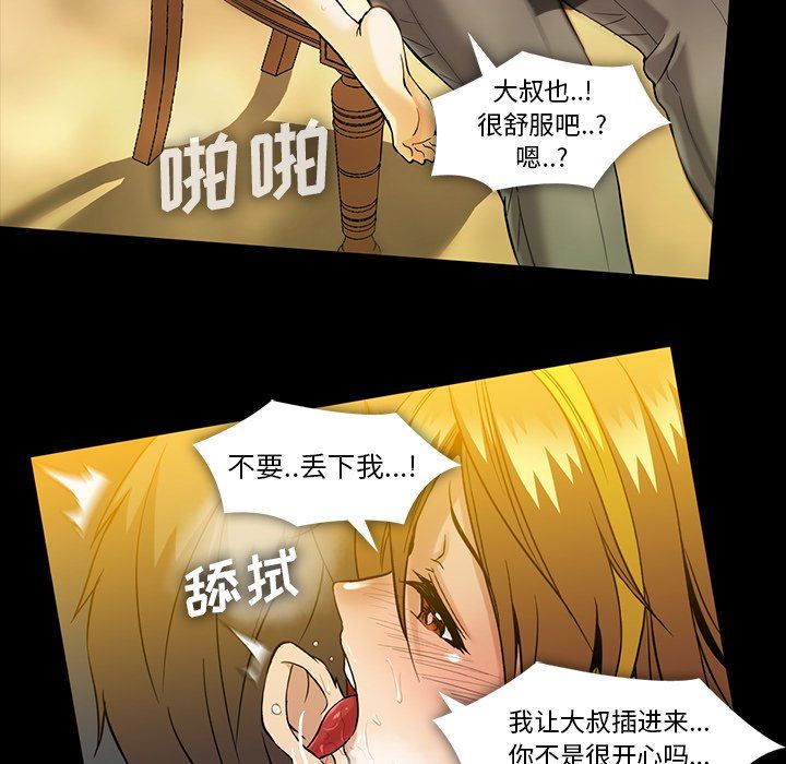 [韩国漫画] 蜜毒 爱情,巨乳大奶,OL#[117P]-44