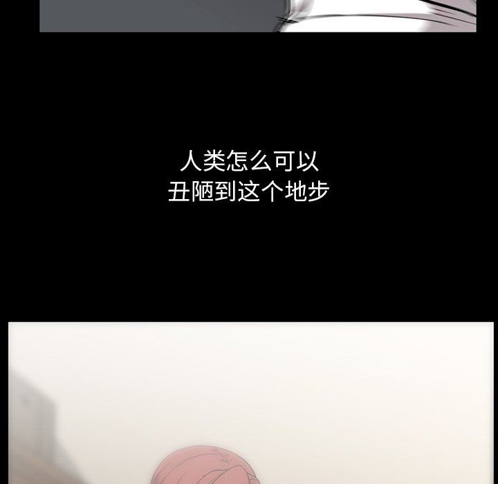 [韩国漫画] 蜜毒 爱情,巨乳大奶,OL#[117P]-85