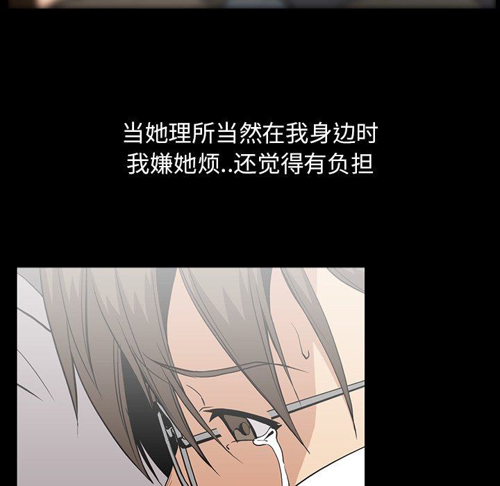 [韩国漫画] 蜜毒 爱情,巨乳大奶,OL#[117P]-87