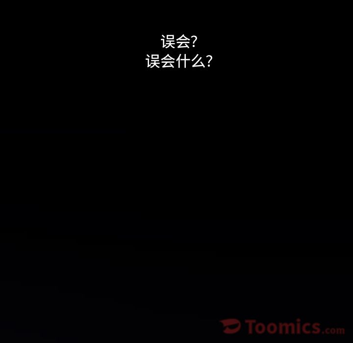[韩国漫画] 蜜毒 爱情,巨乳大奶,OL#[84P]-55