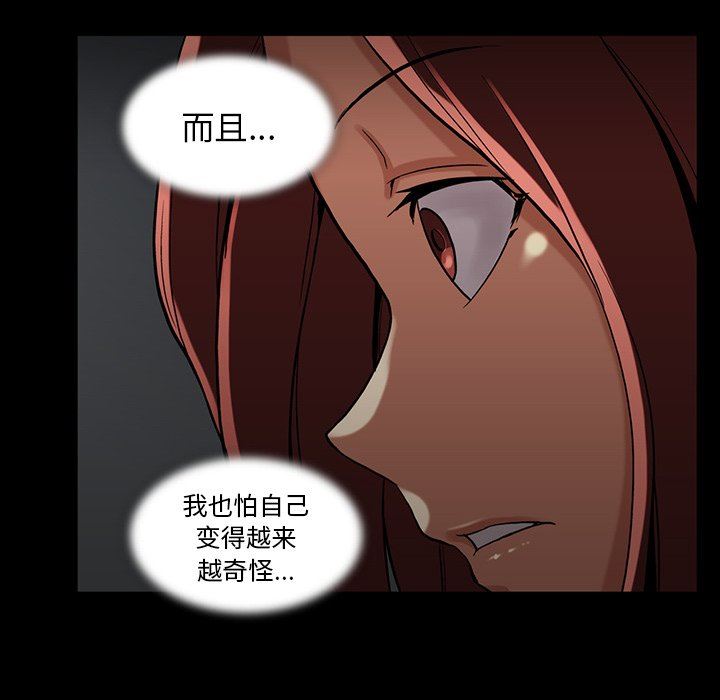 [韩国漫画] 蜜毒 爱情,巨乳大奶,OL#[143P]-101
