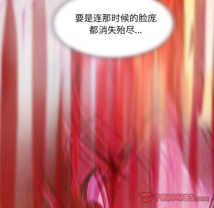 [韩国漫画] 蜜毒 爱情,巨乳大奶,OL#[143P]-111