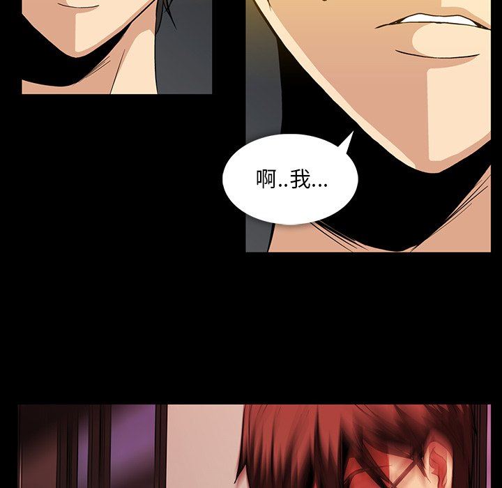 [韩国漫画] 蜜毒 爱情,巨乳大奶,OL#[143P]-134