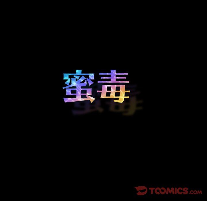 [韩国漫画] 蜜毒 爱情,巨乳大奶,OL#[143P]-33