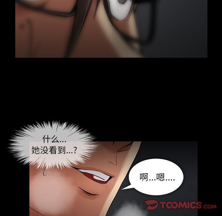 [韩国漫画] 蜜毒 爱情,巨乳大奶,OL#[143P]-39