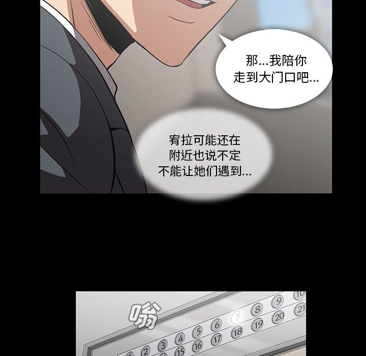 [韩国漫画] 蜜毒 爱情,巨乳大奶,OL#[143P]-46