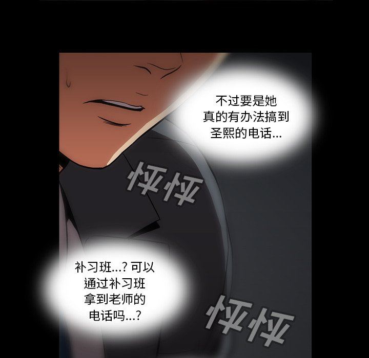 [韩国漫画] 蜜毒 爱情,巨乳大奶,OL#[143P]-50