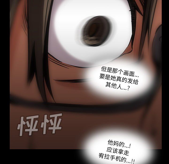 [韩国漫画] 蜜毒 爱情,巨乳大奶,OL#[143P]-52