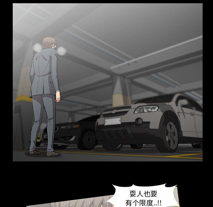 [韩国漫画] 蜜毒 爱情,巨乳大奶,OL#[143P]-56