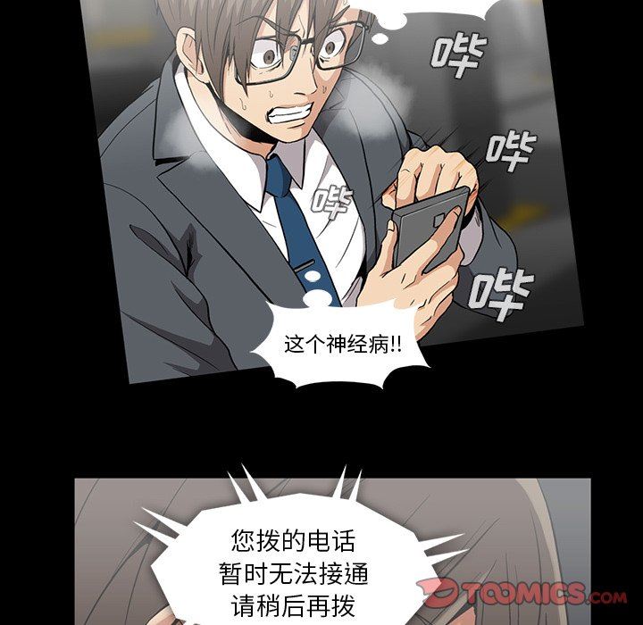 [韩国漫画] 蜜毒 爱情,巨乳大奶,OL#[143P]-57