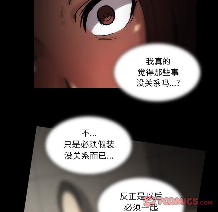 [韩国漫画] 蜜毒 爱情,巨乳大奶,OL#[143P]-99