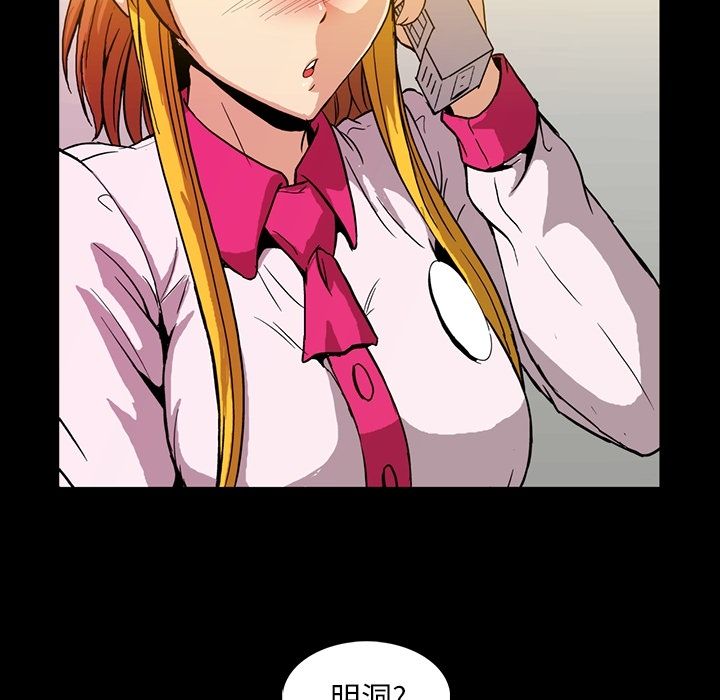 [韩国漫画] 蜜毒 爱情,巨乳大奶,OL#[103P]-101