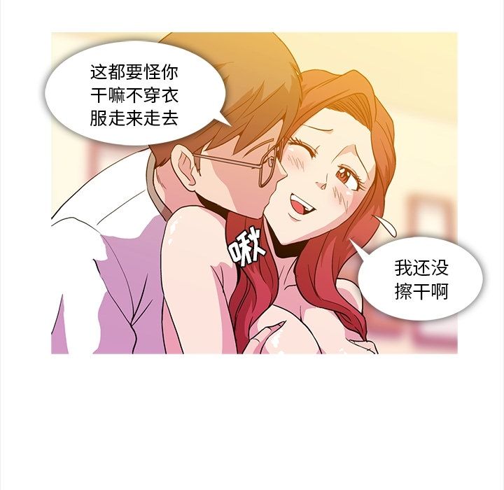 [韩国漫画] 蜜毒 爱情,巨乳大奶,OL#[103P]-40