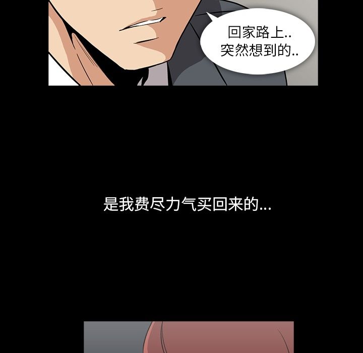 [韩国漫画] 蜜毒 爱情,巨乳大奶,OL#[103P]-53