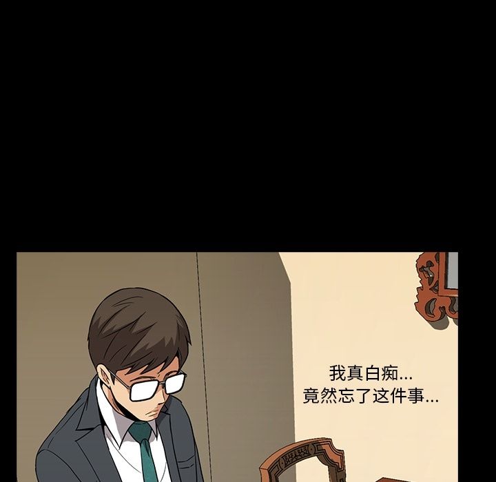 [韩国漫画] 蜜毒 爱情,巨乳大奶,OL#[103P]-57