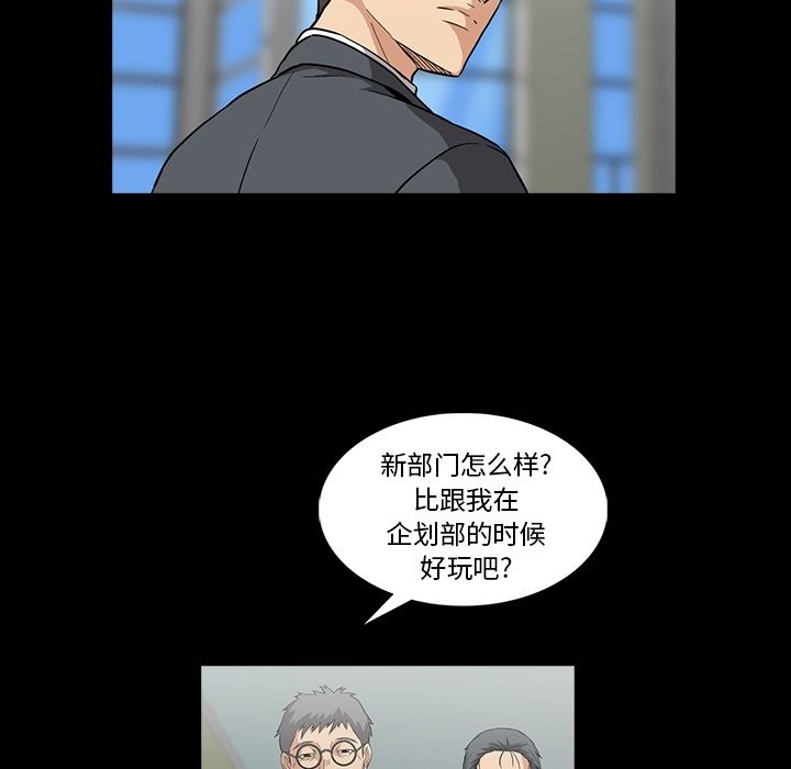[韩国漫画] 蜜毒 爱情,巨乳大奶,OL#[103P]-69
