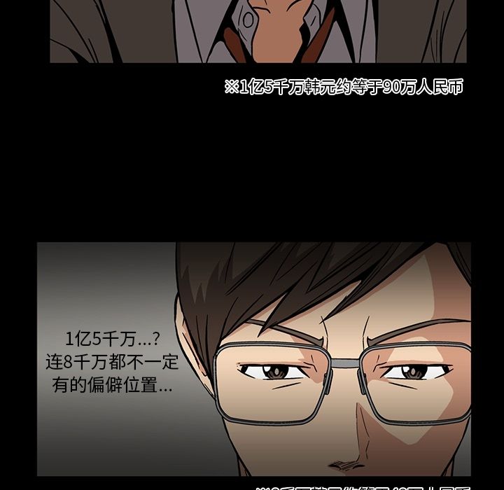 [韩国漫画] 蜜毒 爱情,巨乳大奶,OL#[103P]-78