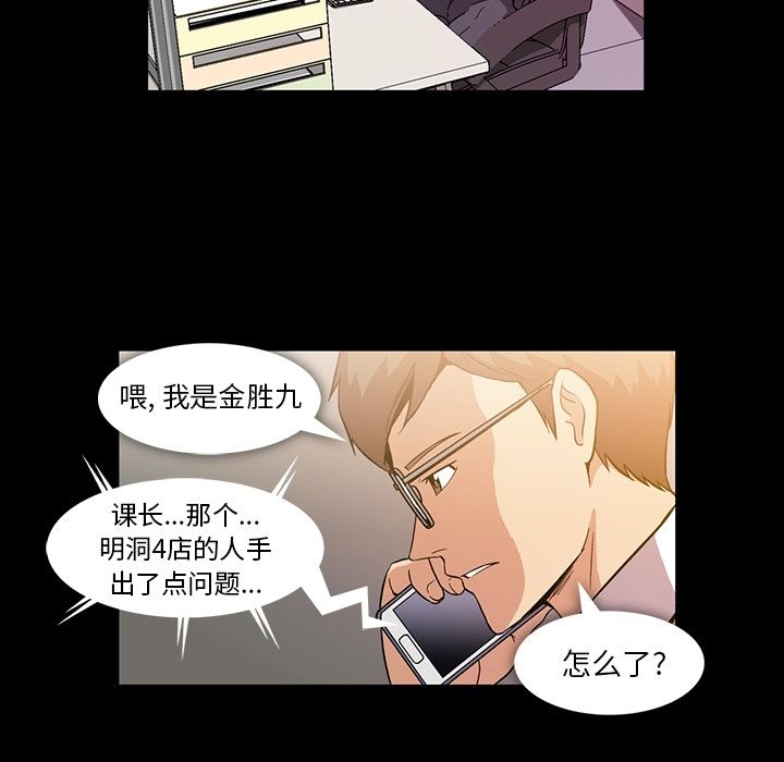 [韩国漫画] 蜜毒 爱情,巨乳大奶,OL#[103P]-87